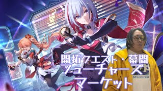 【崩壊スターレイル】再びベロブルグへ！！イベントエーテル戦線全クリを目指す！