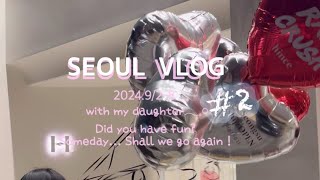 韓国Vlog Day3 母娘旅6泊7日　安国｜仁寺洞| 益善洞韓屋村|聖水|東大門　ddp Seoul Light2024 Day3もよく食べ遊んだソウル🇰🇷🍀