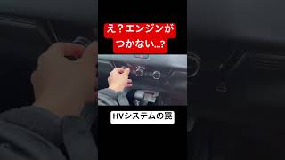 【車】え？エンジンが付かない...? #shorts #subscribe #automobile #fyp #funny #honda #車