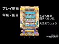 ミクガチャ！【７回目】25個即単発始めました！白猫プロジェクト