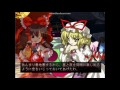 【プレイ動画】幻想郷に異変が！東方萃夢想をプレイしたよ！霊夢編後半