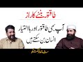 Secret to Becoming Powerful | Motivational & Powerful Video | Muhammad Tasleem Raza