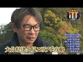 大分県津久見エリアを攻略【釣りビジョン番組紹介】