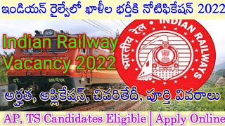 రైల్వేలో  ఉద్యోగాల భర్తీకి నోటిఫికేషన్స్-2022 || Secunderabad Railway Jobs Notification 2022