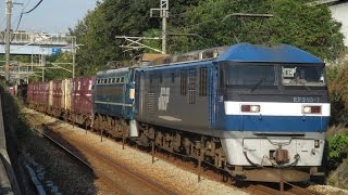 【EF66-27号機が広島へ回送！？】EF210-7号機牽引　2077レ列車 2014/10/17