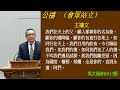 2025年2月2日中文主日崇拜 先求神的國、神的義