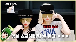 [프로미스나인]  ※실제상황※ 방송 사고 내버린 아이돌 ㅋㅋㅋ feat.아이X맨