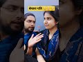 बेचारे पति की कहानी 🤣🤪 funny funnyvideos shorts funnycouple trending viral mayankdwivedi95