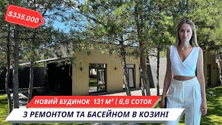 Будинок з ремонтом і власним басейном в Козині