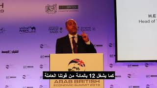 Dr Zomlot delivers closing remarks at Arab-British Economic Summit - July 2019