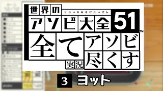 サイコロの目で役をつくる運ゲ \