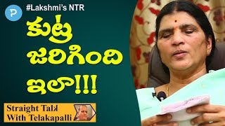 Lakshmi Parvathi reveals Conspiracy against NTR Government #Lakshmi's NTR