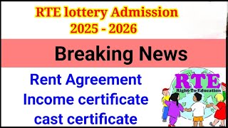 RTE 2025 | Breaking News  Maharashtra lottery admission new extended date #rte#lotteryadmission2025