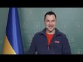 Ситуація щодо російського вторгнення – брифінг радника Офісу Президента Олексія Арестовича