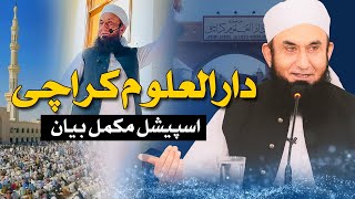 🔴 Live Streaming!  Darul Uloom Karachi Bayan  -  Molana Tariq Jamil