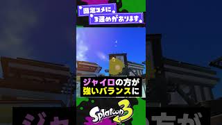 【盛り上がって欲しい！】次回作で期待してること3選！ 【スプラ3】【スプラトゥーン3】 #shorts #splatoon3 #スプラ