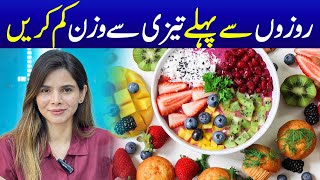 Lose Weight Fast Before Ramadan | Ayesha Nasir