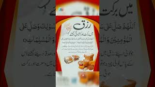 Rizq Mein Barkat Ki Dua  Wazifa for Abundance in Sustenance  Daulat aur Rizq Ki Barish Ka Wazifa