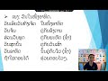 ກິດຈະກໍາ ວົງມົນ ຊັ້ນອະນຸບານ3 ວັນທີ 3 2 2022 ສອນໂດຍ ຄູ ສີວັນນາ ປິ່ນຜະຫຍາ