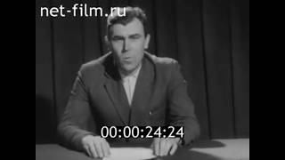 1964г. с. Красный Яр колхоз 19 партсъезда Энгельсский район Саратовская обл