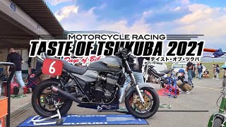 【2021 Taste of Tsukuba】 SATSUKI STAGE F-ZERO GSX1400