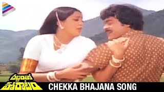 Chattamtho Poratam Movie Songs - Chekka Bhajana Song - Chiranjeevi, Madhavi, Sumalatha
