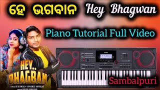 ହେ ଭଗବାନ | He Bhagaban Sambalpuri Pianotutorial Full Video | #pianotutorial