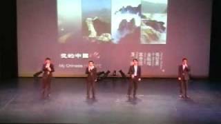 2008 WashU CSSA Spring Festival Evening - Part7