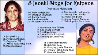 S Janaki Sings for Actress Kalpana || Kannada || Melodies || Super Hit Songs