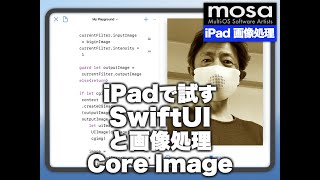 iPadで試すSwiftUI と画像処理 Core Image