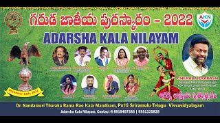 ADARSHA KALA NILAYAM ll గరుడ జాతీయ పురస్కారం - 2022 ll LIVE