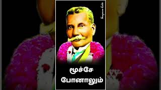 சமூக நீதி போராளி || மாவீரர் தாத்தா இரட்டைமலை சீனிவாசன்|| videos