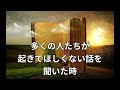 並木良和さん×はせくらみゆきさん ①2025年までの流れ★2022年ターニングポイントや対処の仕方★