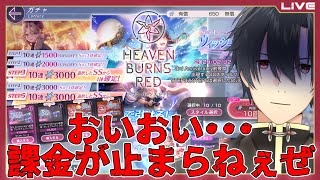 【ヘブバン】運営は確実に俺を仕留めに来てる！！【般笑カズキ／VTuber】