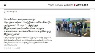 அமெரிக்க மற்றும் உலகளாவிய வர்க்கப் போராட்டத்தில் ஒரு திருப்புமுனை