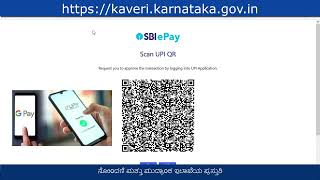 Duty payment in Kaveri 2.0 || ಕಾವೇರಿ 2.0 ತಂತ್ರಾಂಶದಲ್ಲಿ ಶುಲ್ಕ ಬರಿಸುವುದು