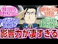 『アニメ・ゲーム・漫画で出番は少ないけど大きな影響を残したキャラ教えて 』に対するネットの反応集