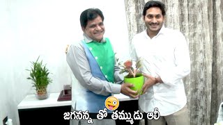 Comedian Ali Meet AP CM Ys Jagan At His Home | Life Andhra Tv