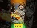 main jahan bhi rahun barsana mile radharani short video