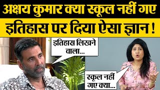 Akshay kumar Samrat Prithviraj Movie पर क्या बोले History ज्ञान पर उठे सवाल Kumkum Binwal Analysis
