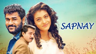 काजोल और प्रभुदेवा की म्यूजिकल रोमांटिक मूवी - Sapnay - Full Hindi Movie - Kajol, Prabhudeva - HD