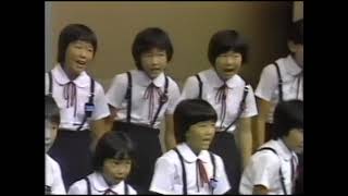 若い駿馬（伊方町立三崎小学校）昭和57年度NHK全国学校音楽コンクール愛媛県大会