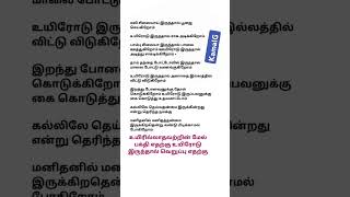 எல்லோரையும் வாழ்வில் மதிப்போம்