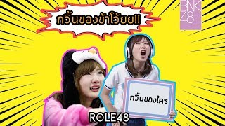 BNK48 ปูเป้ - คุณปู๊ป เป็นคนตลก..