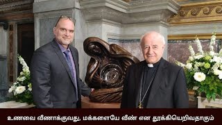 உணவை வீணாக்குவது, மக்களையே வீண் என தூக்கியெறிவதாகும் | Vatican | Anbiyam Tube