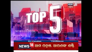 Top5 at 5 Bulletin । 30.04.2021