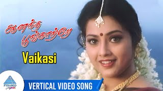 Anantha Poongatre Movie Songs | Vaikasi Vertical Video Song | Ajith | Meena | Karthik