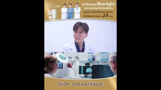 สารกันแดดสูตร Chemical อันตรายถึงกระแสเลือด จริงหรือไม่ | Dr.Touchh