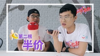 【硬糖视频】校园里随处可见的割🍌小广告， 到底靠不靠谱？ 为此我们拨通了...“割🍌第二根半价”的电话， 然后发现... 全...是...坑...