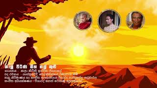 #kala warna  (new song) #indika liyanage   lyrics #wimala_wansa_thero. music -nandasena  katuwawala